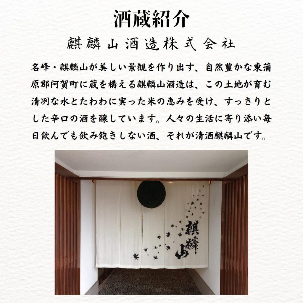 and use your smartphone right Niigata Local Sake Hand Hand 50ml [Apply away!] Cream, Non-sticky Milk, (Kirinzan)
