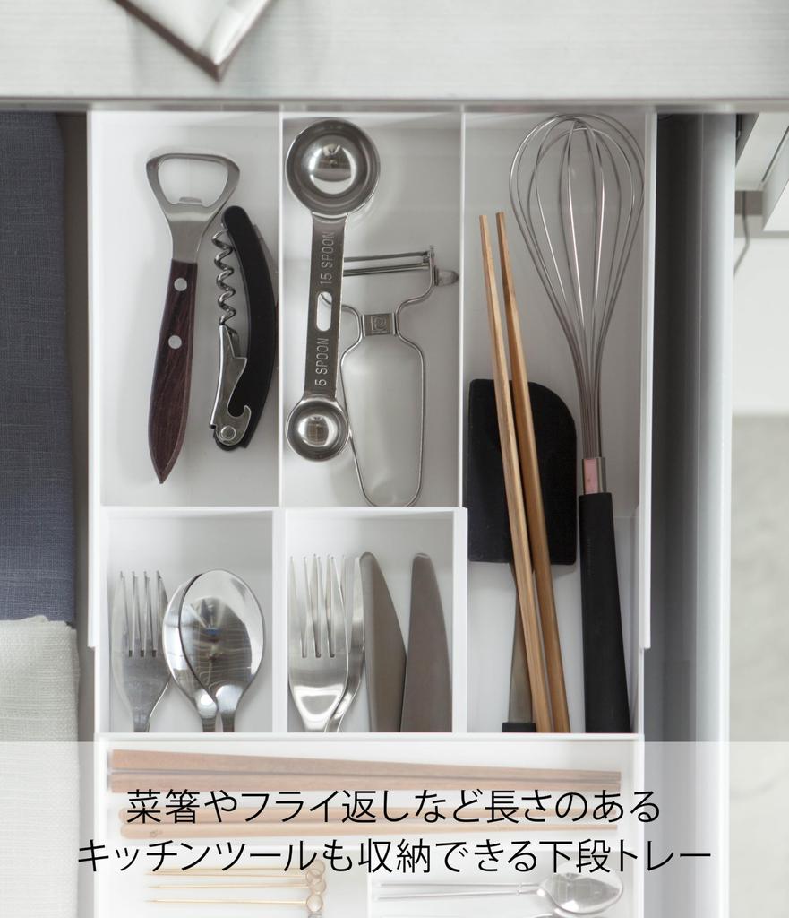Yamazaki Extendable Sliding Cutlery W25 X X Sliding Cutlery 3384 & Tray, White, Approx. D24.6-45 H5.7cm, Plate, Case,