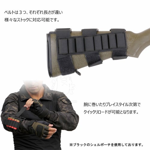 SHENKEL Shotgun Shell Pouch, Black, Pouch-035bk