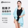 Cationic Swimming Quick-drying Bath Towel Wrap Absorbent Portable Fitness Outdoor Sports Beach