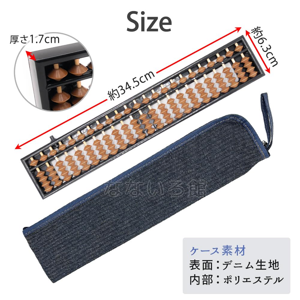 Nanairokan One-Touch Abacus, 23-Digit, 4-Bead Standard, for Elementary School Students, Math Learning, Mental Calculation (Main Unit + Denim Case)