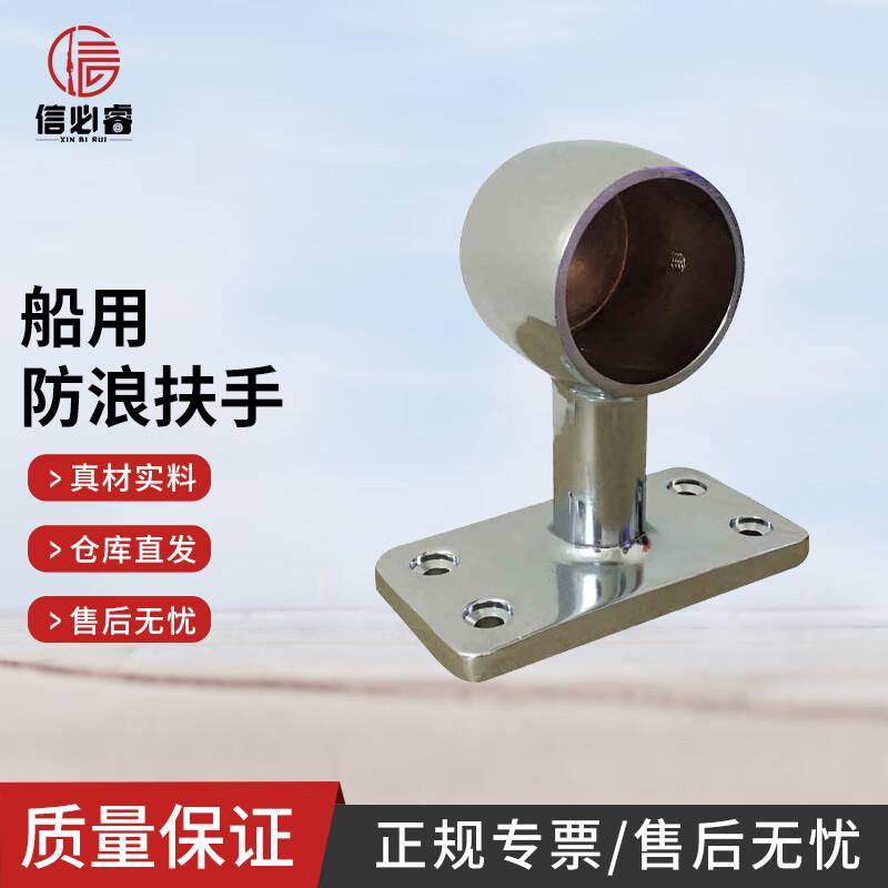 Xunbirui Marine Stainless Steel Grab Handle