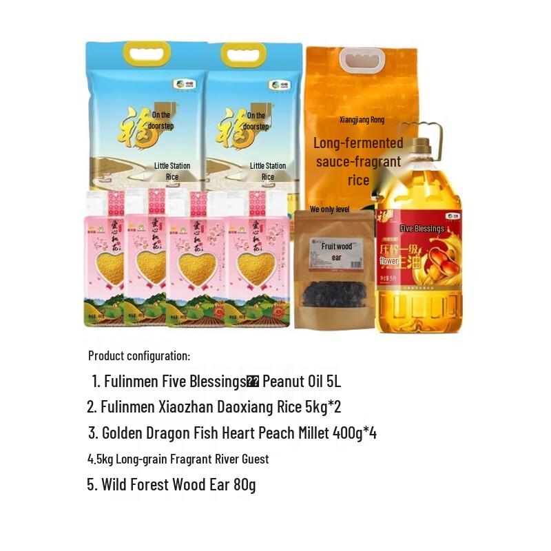 Xiangjiangke Rice & Dry Goods Combo