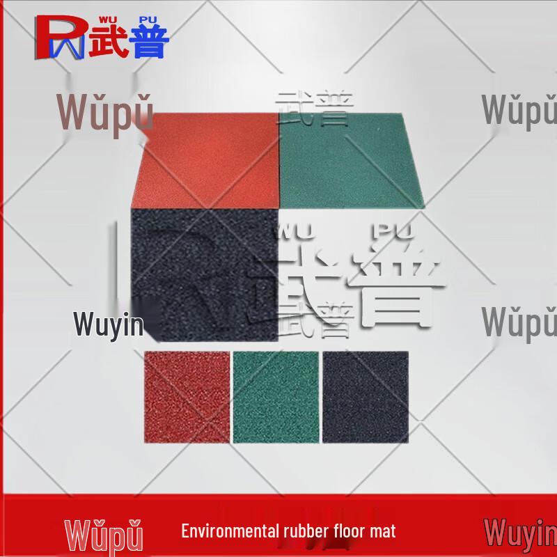 Wupu Eco-Friendly Rubber Gym Floor Mat