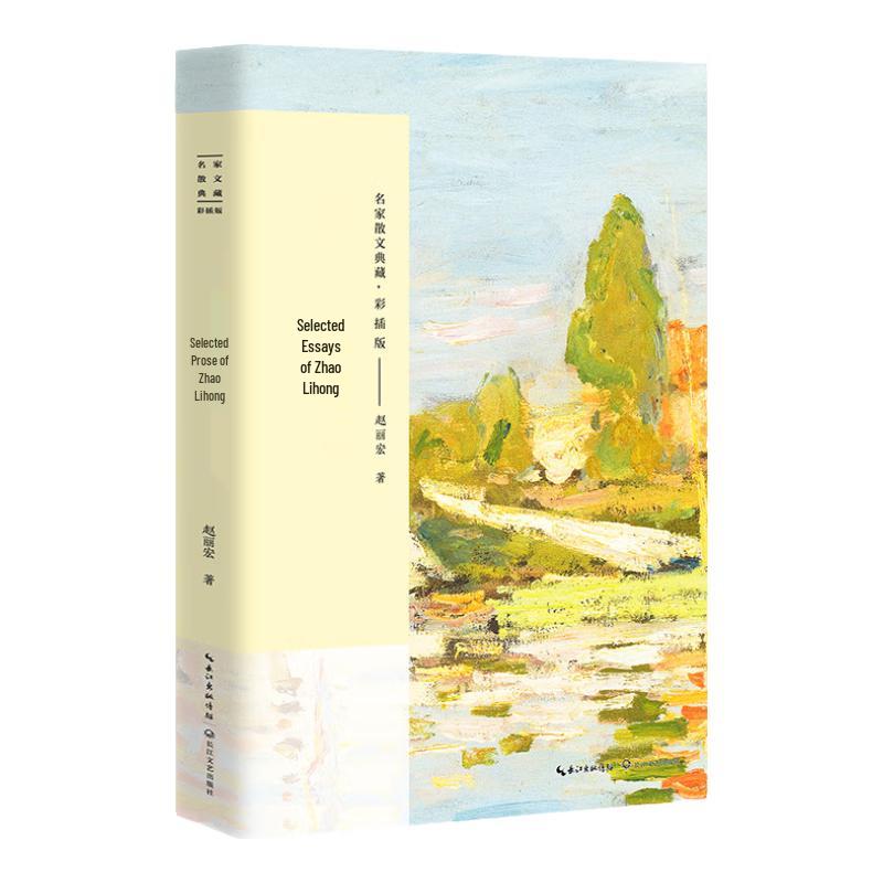 Famous Writers' Illustrated Essay Collection