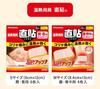 Heating Direct Medium 8 Sheets x 3 Heating Improves Shoulder and Back Pain [Summary] Device, Adhesive, Size, Packs, Effect,