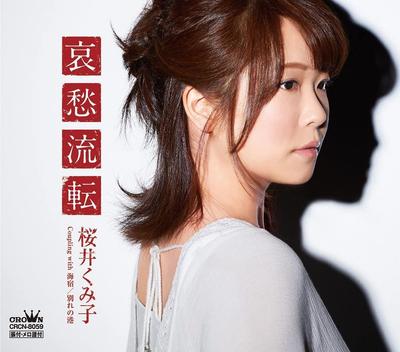 CD KUMIKO SAKURAI - Aishu ruten/Umi yado/Wakare no mina CRCN8059 Japonais Enka Occasion