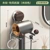 Suction cup Hair dryer holder Walnut pattern Wall mounted bathroom Bathroom Hair dryer Storage rack
