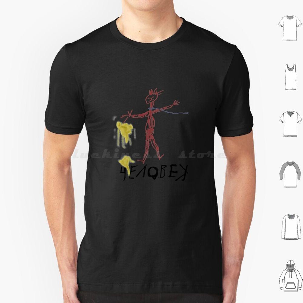 

Solaris 1972 Chelovek Drawing T Shirt Men Women Kids 6xl Solaris Solaris 1972 1972 Chelovek Man Human Andrei Tarkovsky S