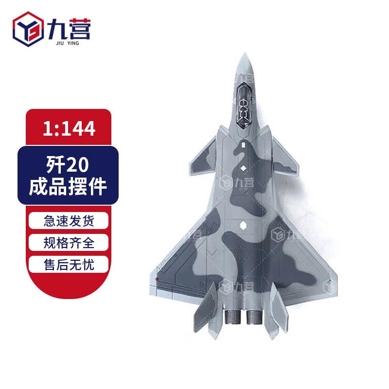 Jiuying Scale Military Aircraft Models