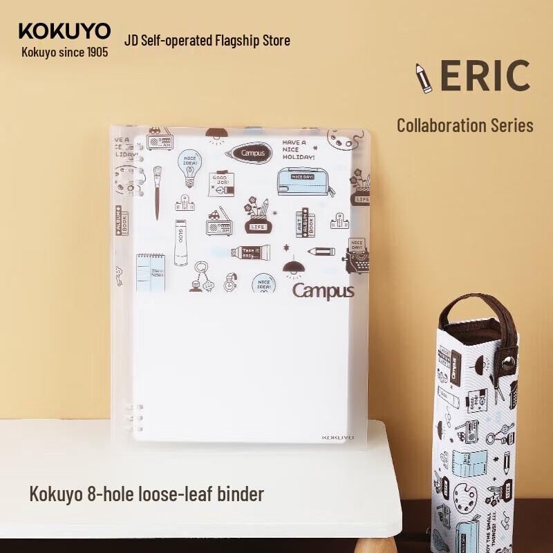 KOKUYO Campus 8-Hole Loose-Leaf Notebook