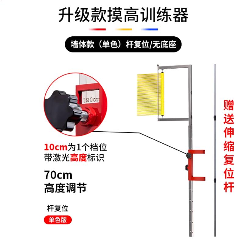 Si Ning Wall-Mounted Vertical Jump Tester