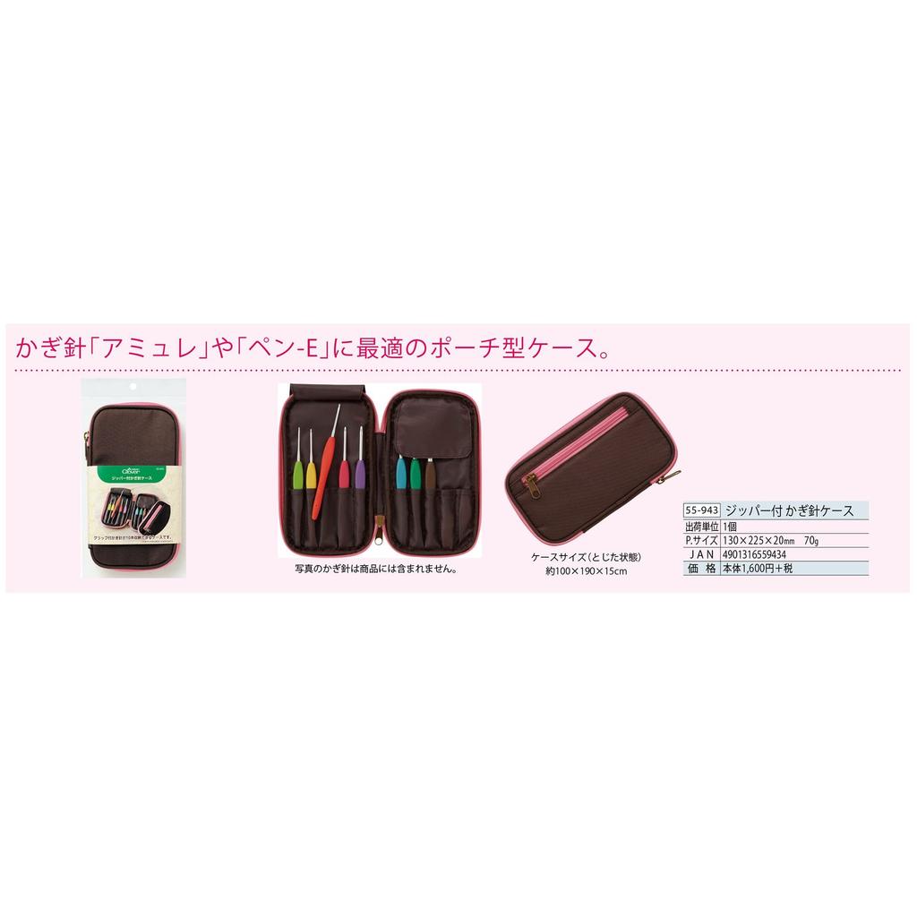 Clover Clover Crochet Case with Zipper 55-943