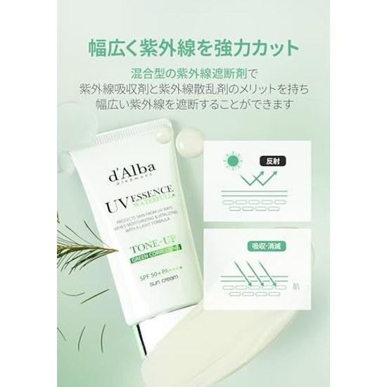 dAlba Official Green Tone-Up Sun Cream 50ml Waterfull Color Correction CICA Toning Redness Coverage SPF50+ PA++++ Makeup Base Sunscreen Sweat Water No