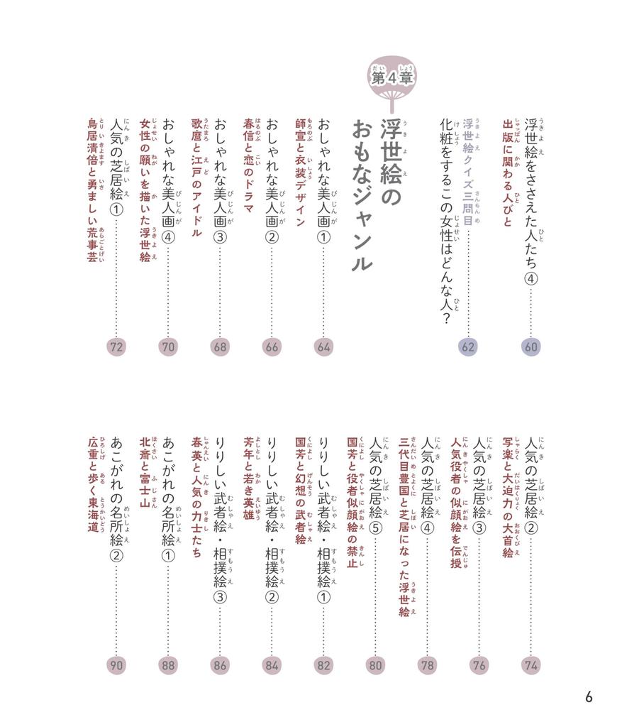 Lernen Sie die erstaunliche traditionelle Kultur Japans kennen von Genießen Sie das Betrachten Ihres ersten über die erstaunliche traditionelle Kultur Japans von Grund auf