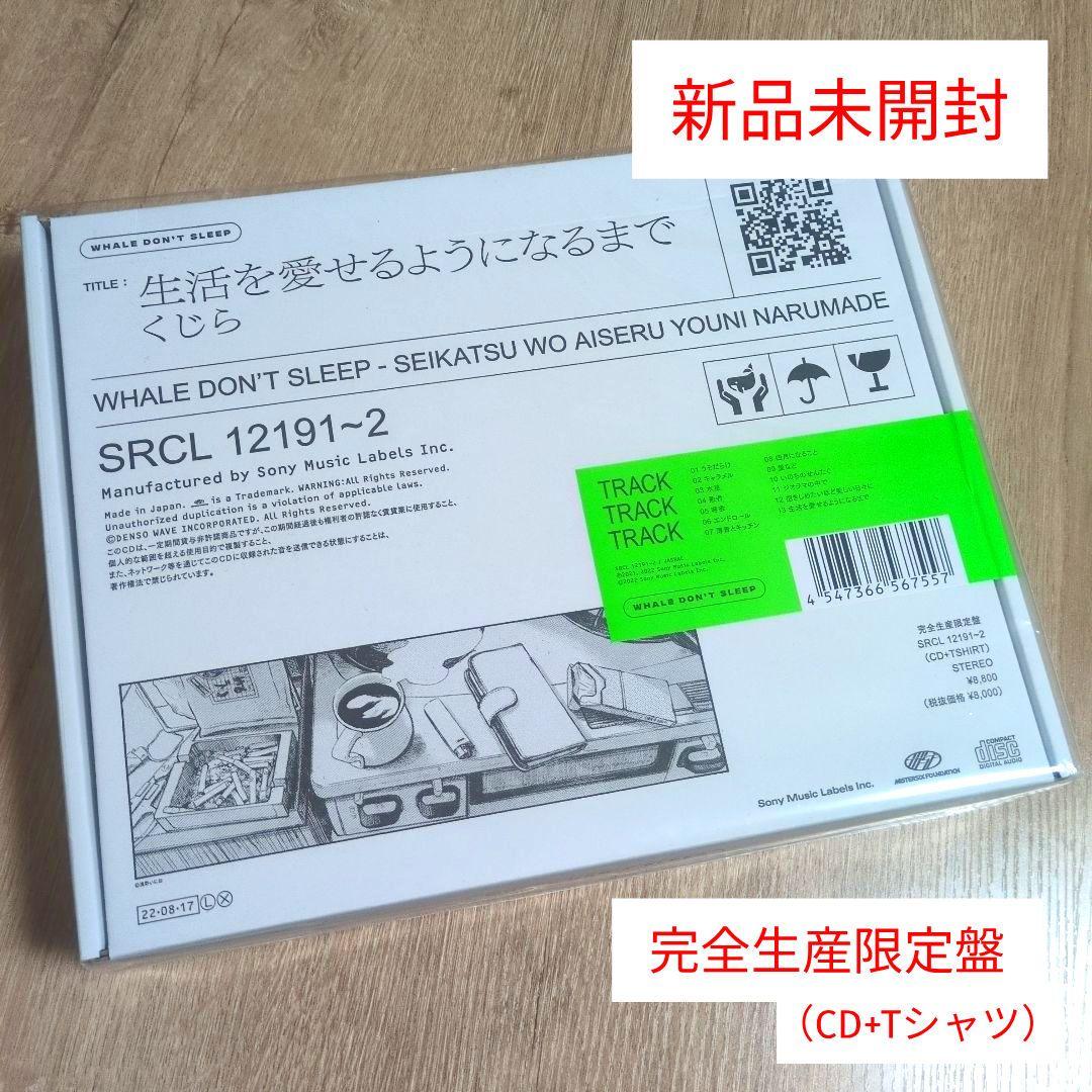 

[USED] Kujira Until I Can Love My Life (Limited Edition (CD + T-shirt))