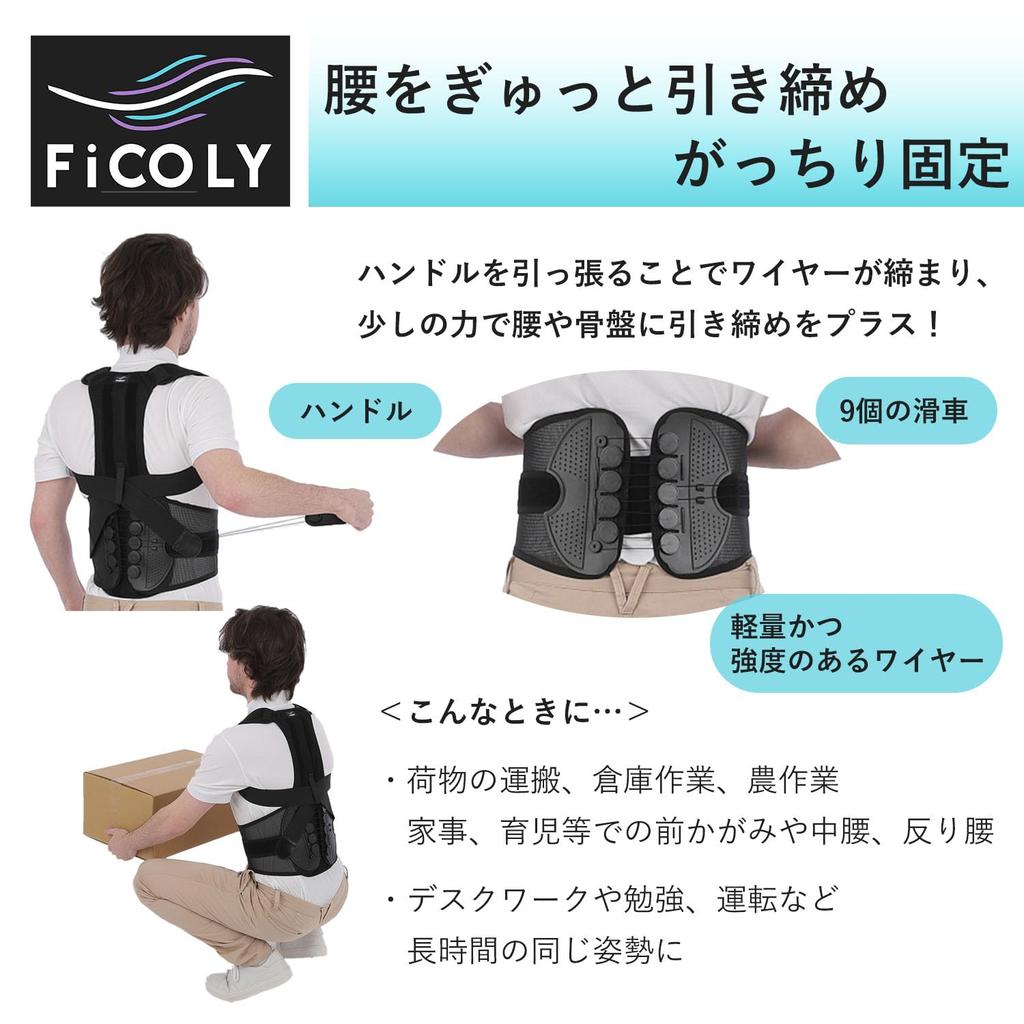 FiCOLY Back and Waist Posture Supporter with Mesh Back Posture Supporter, Pulleys, Support, 2-Way Belt, Corset, Unisex, FB-4 (L)