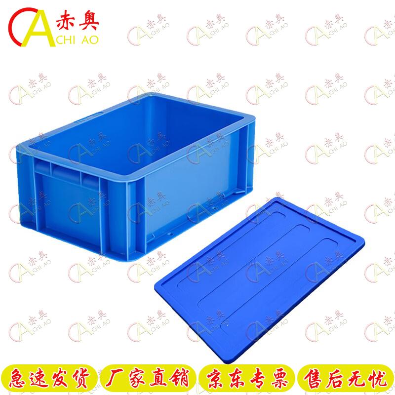 Chi Ao Plastic Logistics Storage Box with Lid