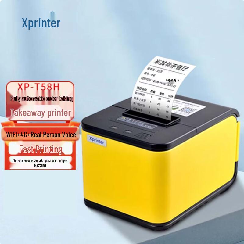 Xprinter XP-T58H 58mm Thermal Cloud Printer CN plug (adapter included)