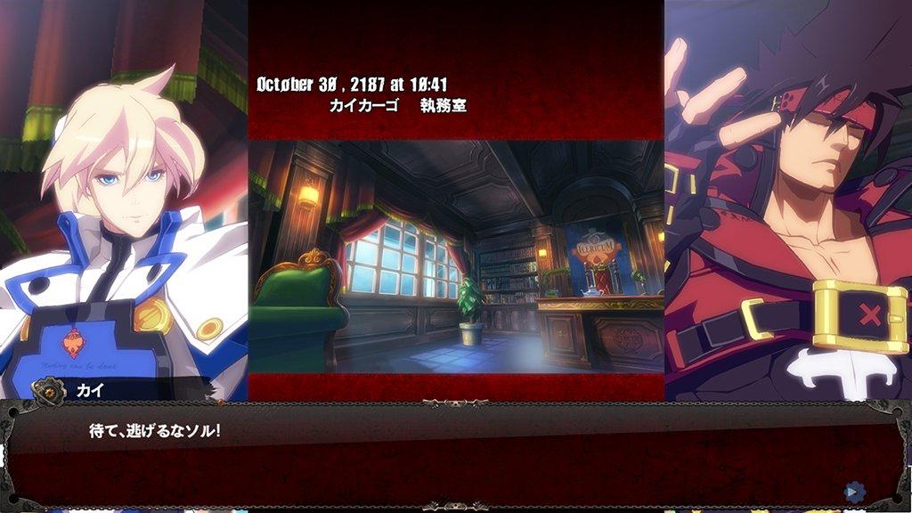 GUILTY GEAR Xrd -SIGN- Limited Box - PS4