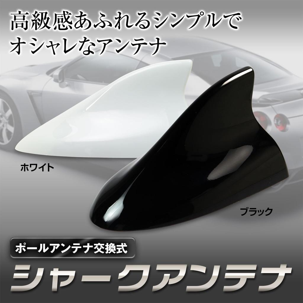 Fin Antenna Shark Antenna Universal Antenna Replacement Pole Antenna Fits Streamline Body (Black)