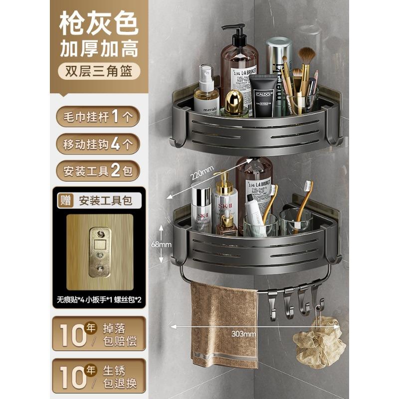 Gun Ash Bathroom Triangle Shelf No Punching Shower Room Toilet Corner Triangle Basket Toilet Wall Hanging Storage Rack