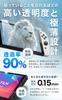 LION FILM i Switch Protective Film Blue Light Cut HOGOTECH for tidlig Switch [Made Japan, Unbreakable] (Egnede modeller)