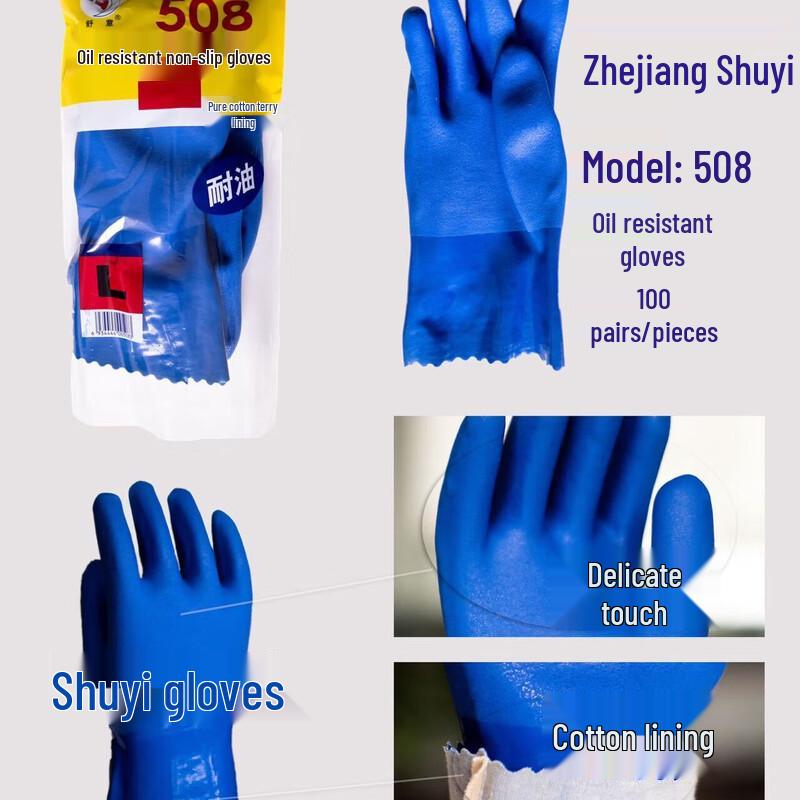 Shuyi Oil-Resistant PVC Anti-Slip Work Gloves