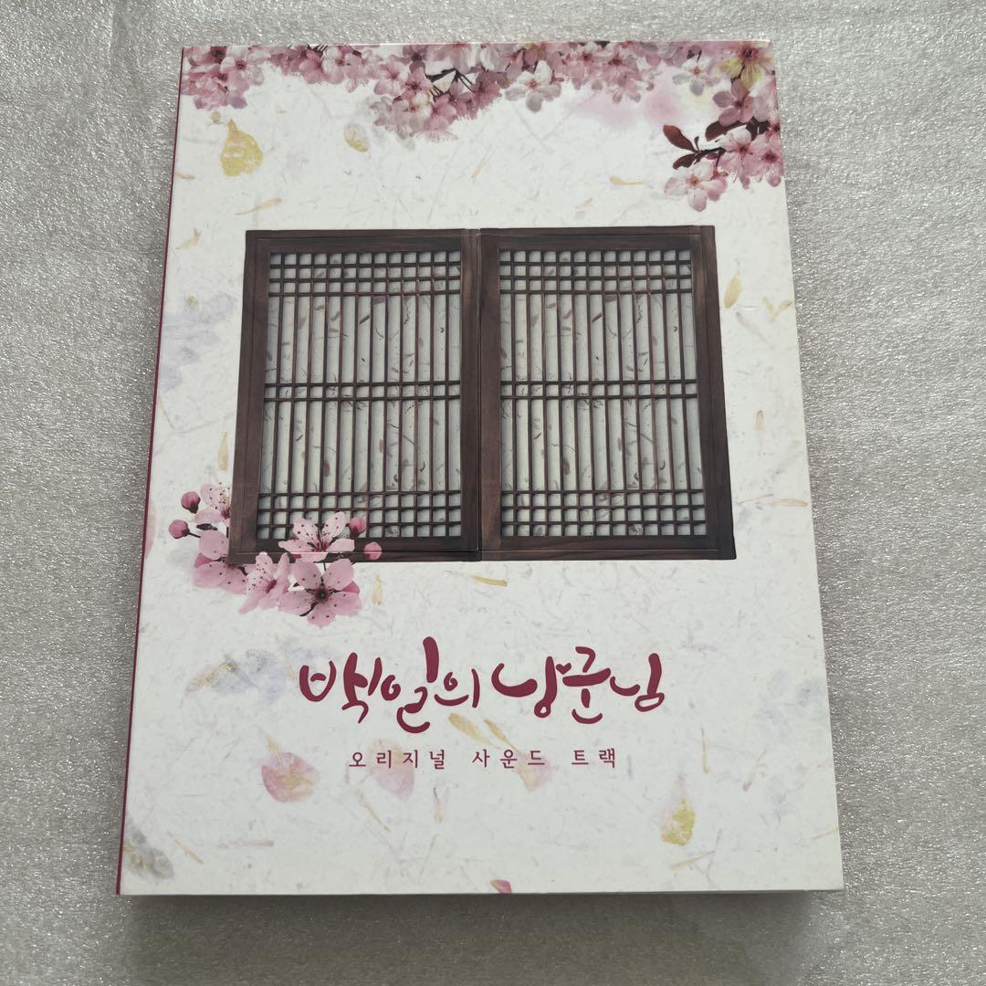 

[USED] 100 Days My Prince OST Korean version