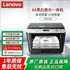 Lenovo M7605D Multifunction Laser Printer CN Plug (adapter Included)