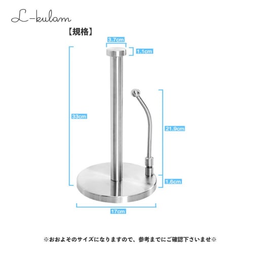 L-kulam Kitchen Paper Holder, Stylish Stainless Steel Kitchen Goods, Stable Tower Type for Easy Use, No Holes Needed, Designed for More Than Just Pape
