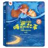 Hai Yue Xing Kong Interactive Early Learning Sound Books