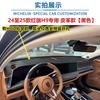 Car Dashborad Mat for Hongqi H9 2024-2025 Center Console Shading Sunshade Pad Instrument Panel Sunscreen Insulation Interior