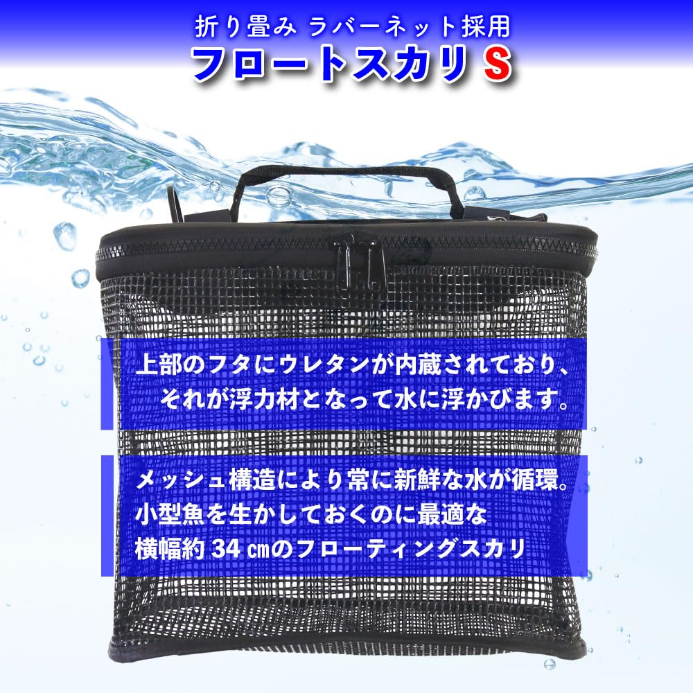 Floating Fishing Net, Foldable, Rubber Net, with Snap Hook and Rope (approx. 8m) (ori-782159)