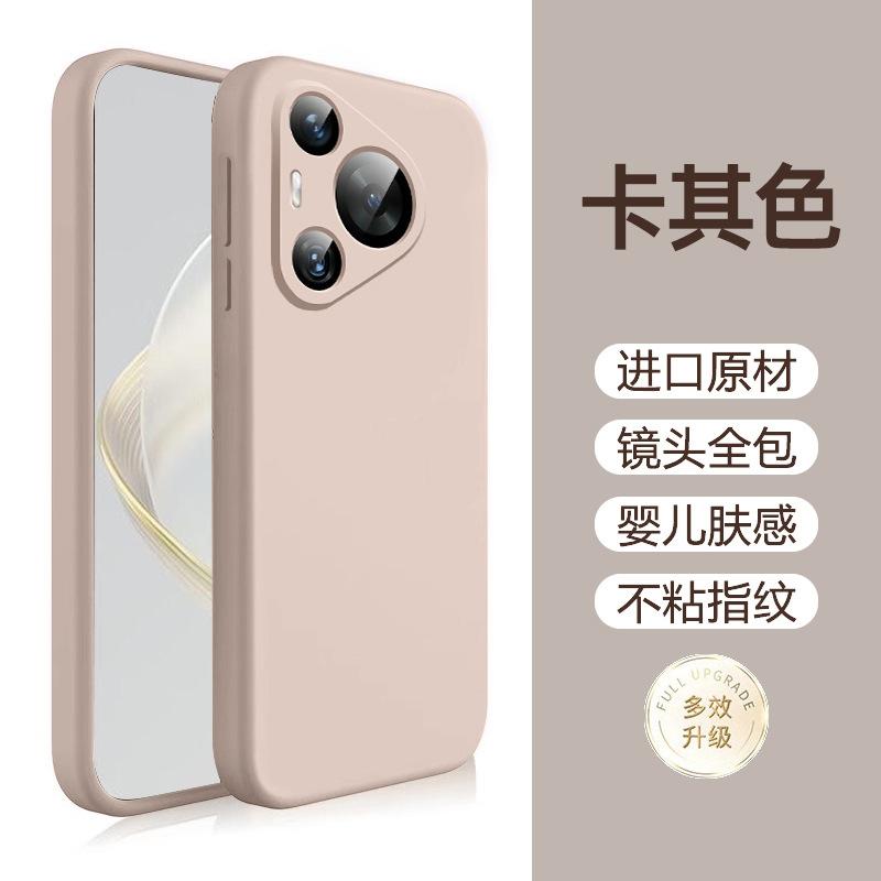 Applicable To Huawei Pura11ultra Mobile Phone Case New Liquid Silicone Pura11pro Case P11 + Ultra-thin