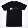 Pg.99 T-Shirt Ink Stamp Screamo Hardcore Punk DIY Band Logo Graphic Tee