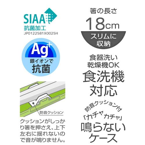 Skater Chopsticks and Chopstick Case Set, 18cm, Silver Ion (Ag+) Antibacterial, Moomin Design, Muted Colors, Made in Japan, ABC3AG-A