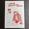 [USED] Inu X Boku SS Volume 4 Purchase Bonus: Aokiin Tonbo Illustration Paper