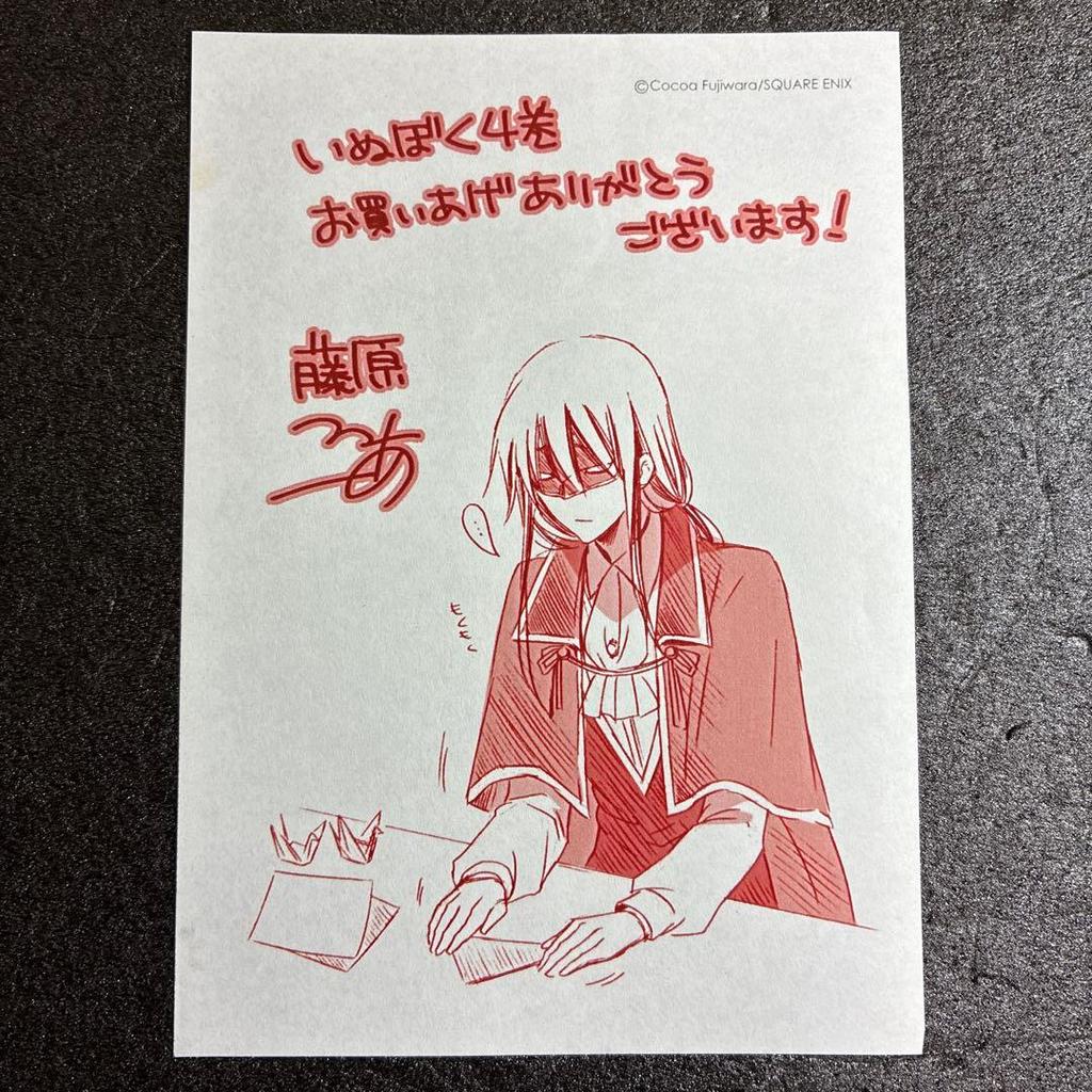[USED] Inu X Boku SS Volume 4 Purchase Bonus: Aokiin Tonbo Illustration Paper