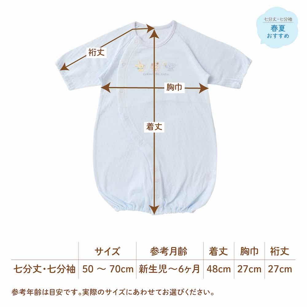 Cream Decoco and Chick Hydelic Jersey Jacquard Made In Sizes Bear, Rabbit, Elephant, Embroidery, Two-Way All-in-One [Crotch Snaps/2-Way], Newborn,