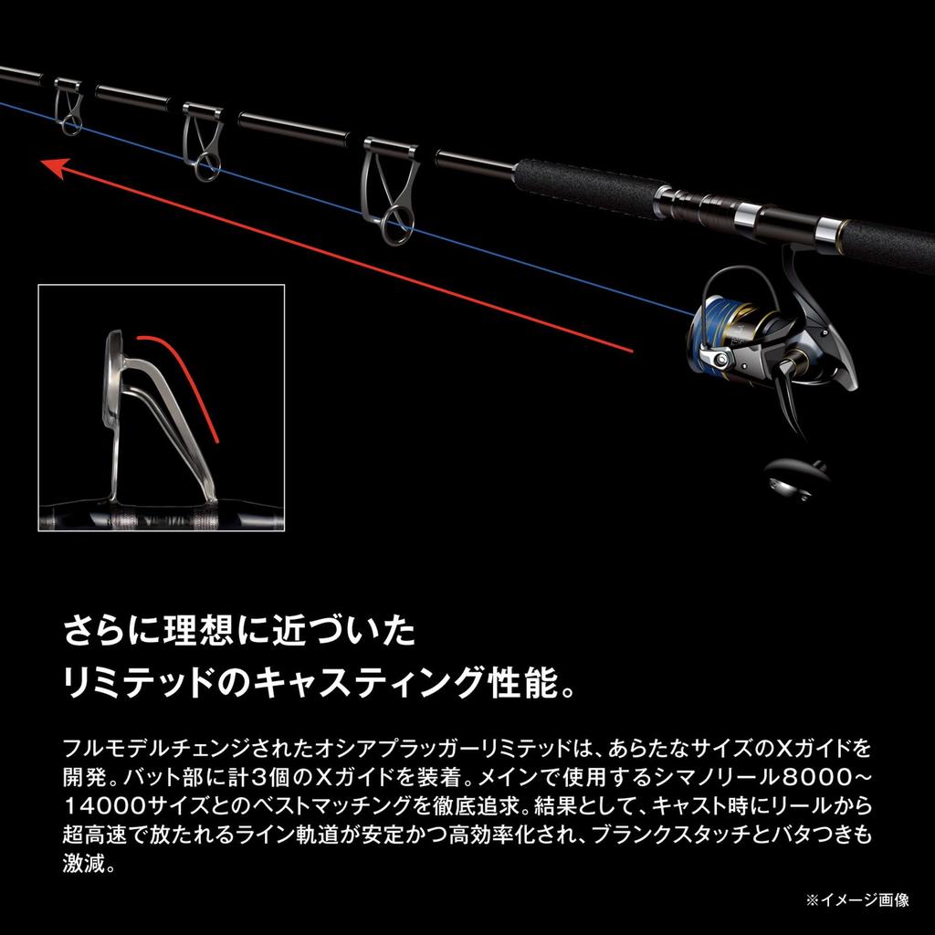 Shimano Offshore Rod 25 Ocea Plugger Limited S83MH