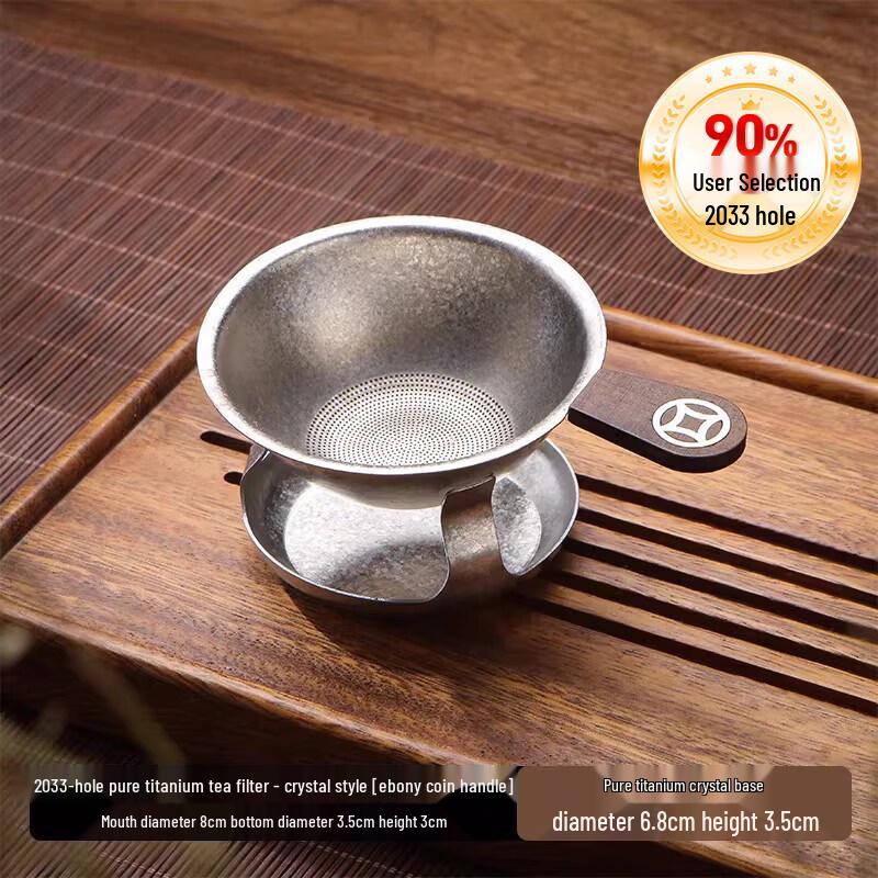 Qiiway Pure Titanium Tea Infuser with Ultra-Fine Filter