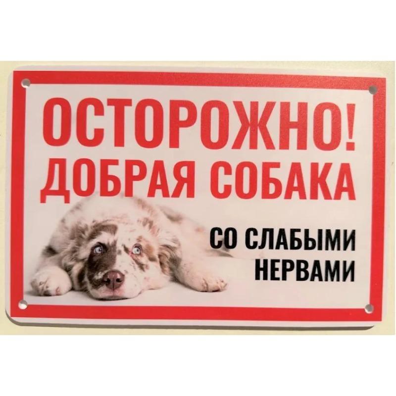 Dog May Eat Funny Metal Sign 30x20cm, Pet Humor Home Wall Decor Plaque