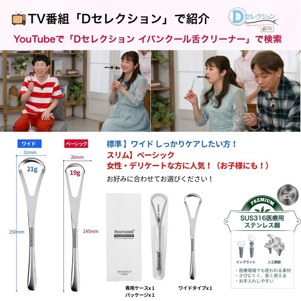 ibancool Wide Tongue Cleaner Brush for Tongue Coating Removal, Zero Gag Reflex, Stainless Steel