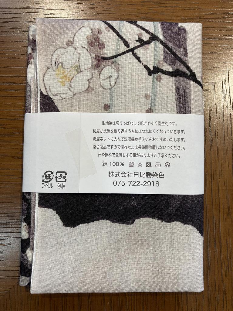 Hand Towel from All Over the White Plum Blossoms In the Moon by Ohara Koson Ukiyo-e World