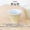 Kunzangama 130cc in Hasami Yunomi Tea Striped Yellow J-kitchens Teacup, (Made Japan, Ware, Bowl),