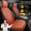 Geely Binrui COOL DTC Champion Dragon Lightning Thunder Car Seat Covers & Suede Cushions