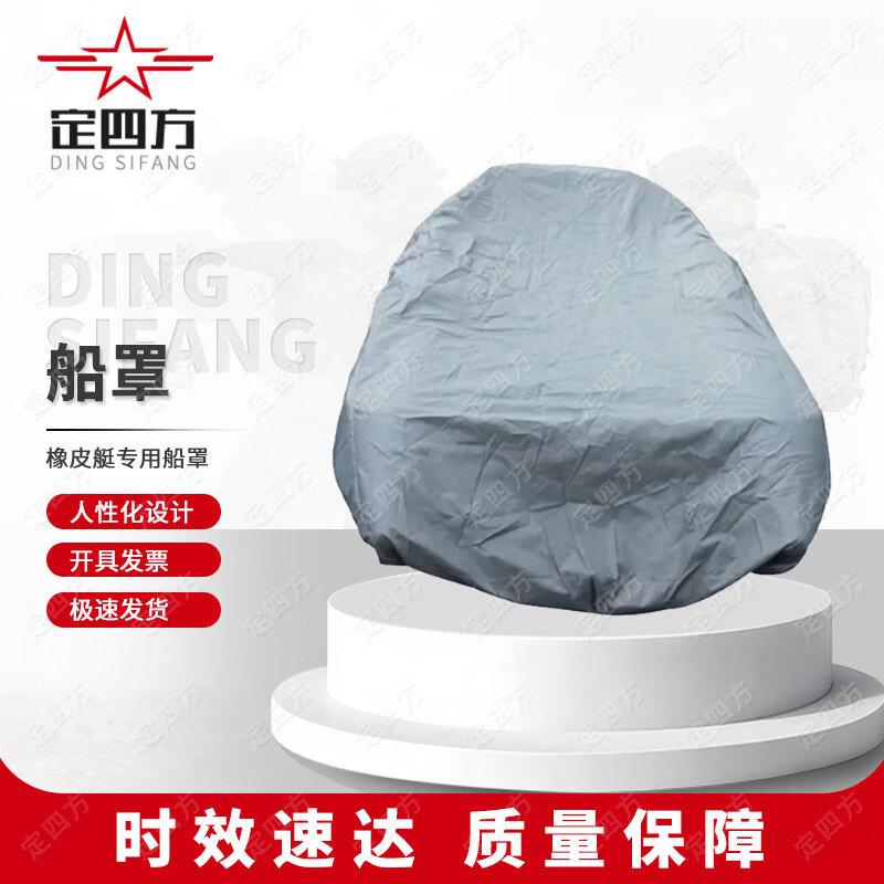 Универсальная водонепроницаемая надувная лодка чехол