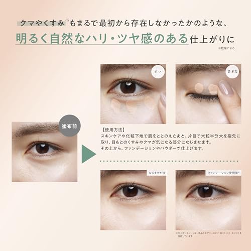 FASIO Moisturizing Eye Cream Concealer 00 Orange Beige 12g Area Addressing Dryness Dark Circles Blemishes. Contains Beauty Serum Radiance Color