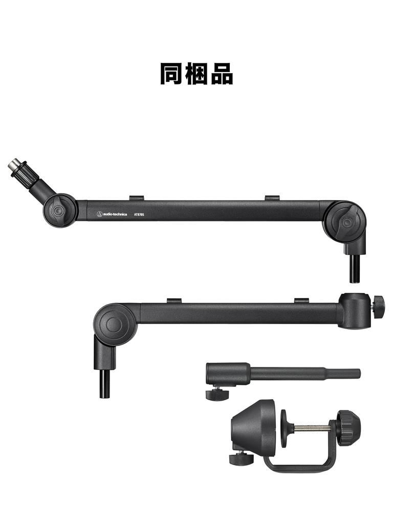 AT8705 Microphone Condenser Weight Cable Height Adjustment for Live and Karaoke with Audio-Technica Arm, Low-Profile Microphone, 2.2kg Capacity,